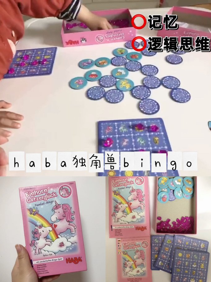 益智玩具