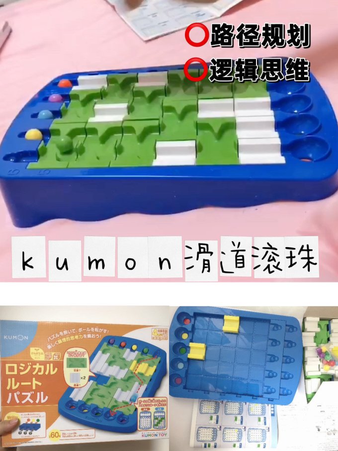 益智玩具