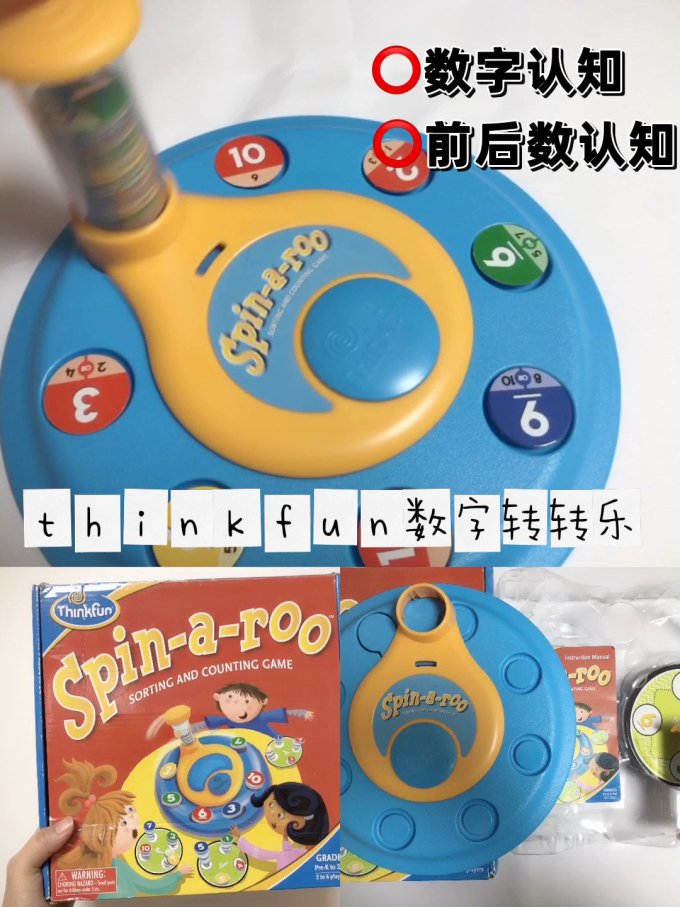 益智玩具