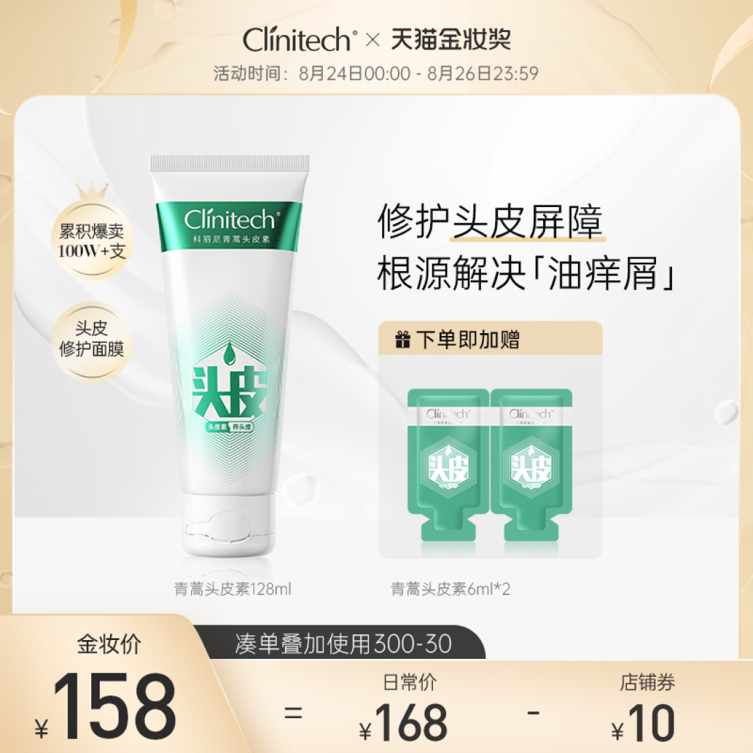 说实话,这个没有他们家的头皮素好用