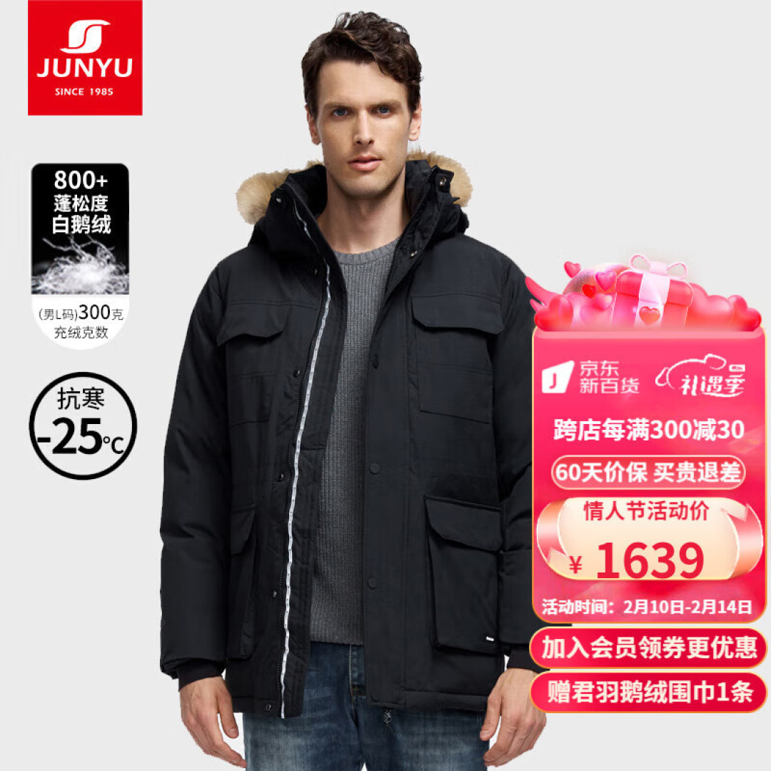 寒冬来袭，高品质君羽户外鹅绒羽绒服，滑雪穿正合适！