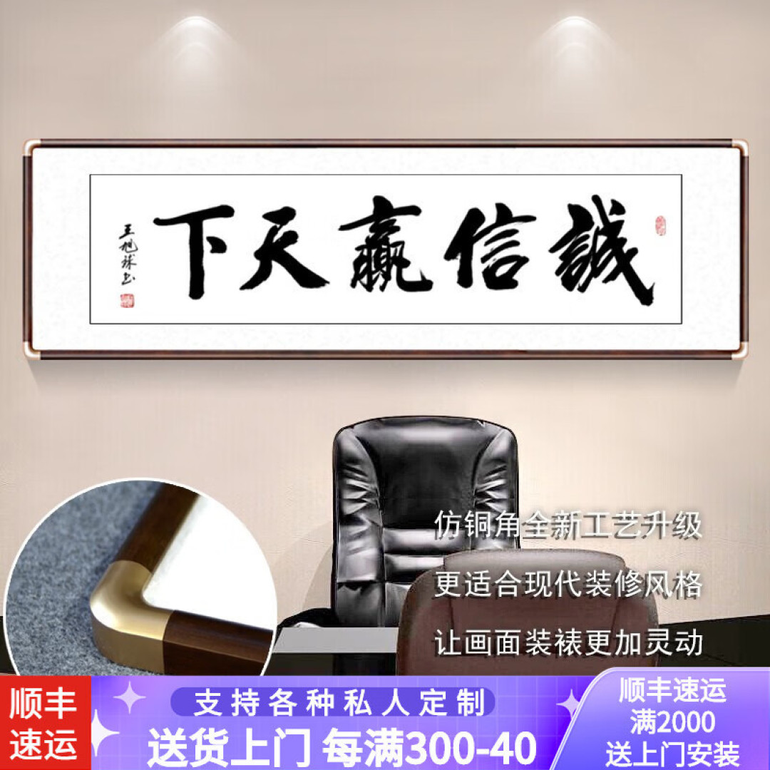 书法挂画软装饰,为你的家居生活添彩