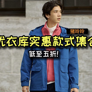 2月11号更新！优衣库的实惠款式都给大家找到啦！