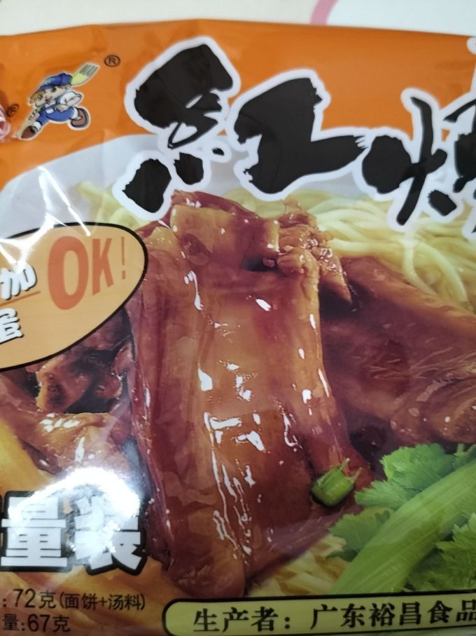 裕昌食品方便速食