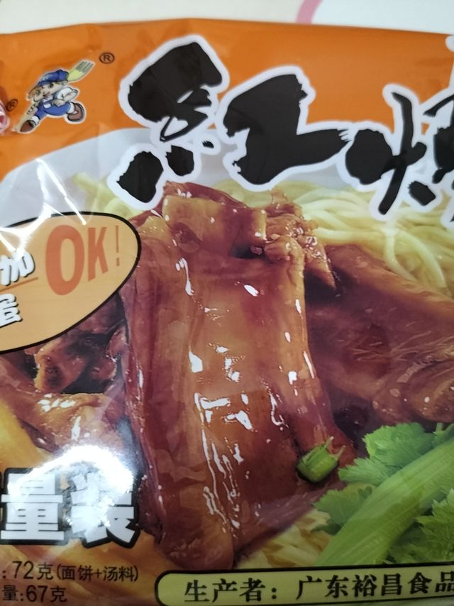 好好吃的红烧排骨面