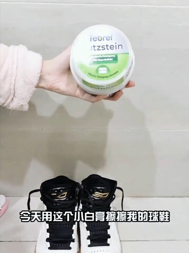 菲碧清febref小白鞋多功能清洁膏擦鞋神器