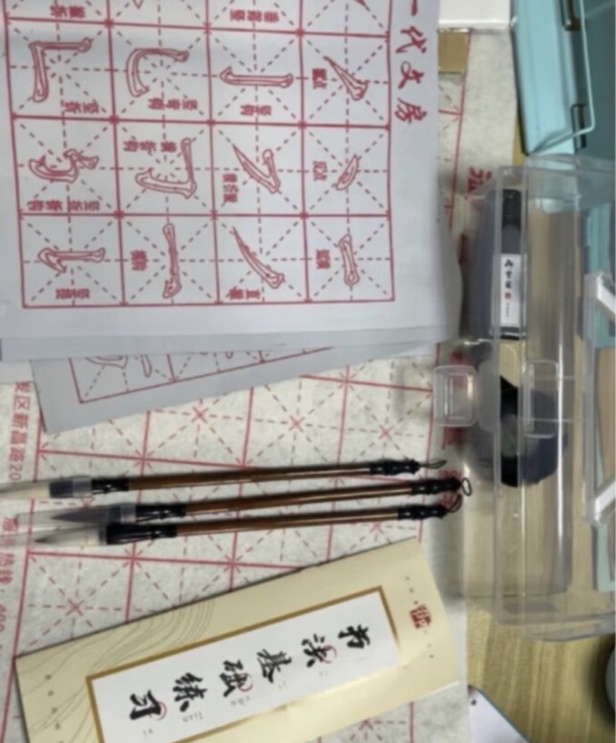 御宝阁文房四宝