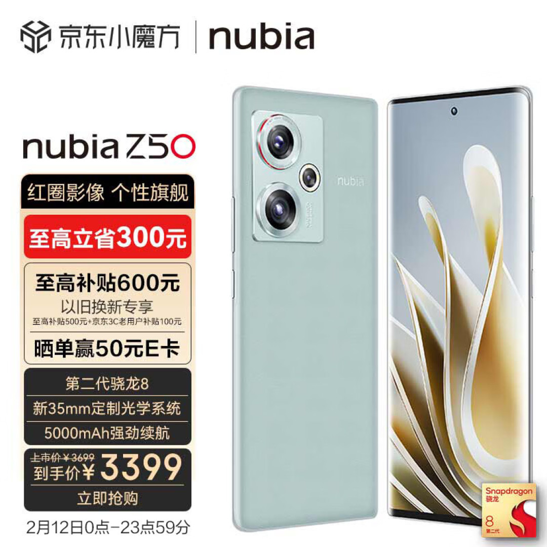 131万跑分,骁龙8Gen2处理器,性能强劲