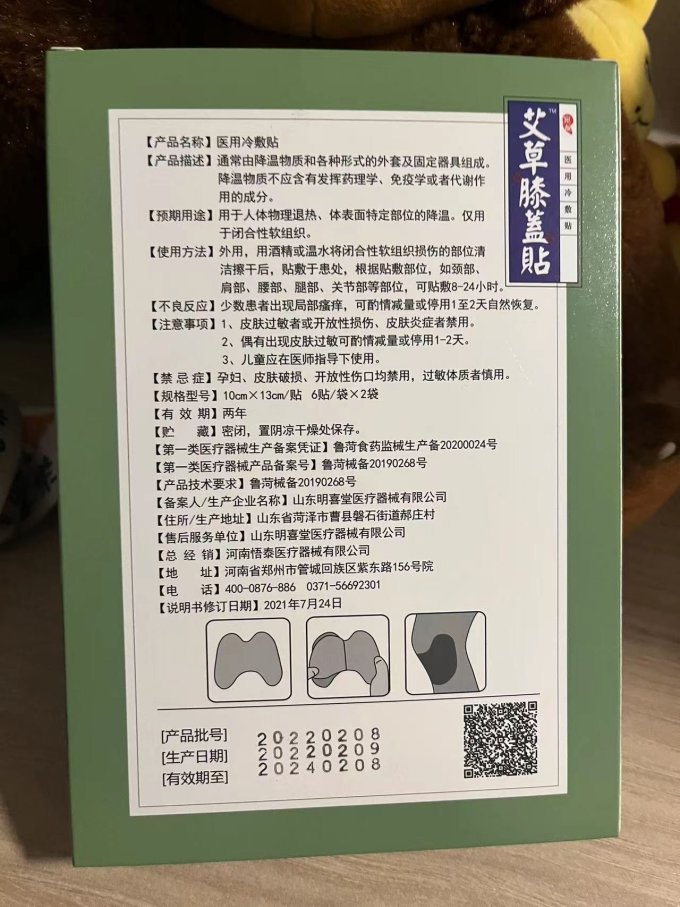 冰敷热敷