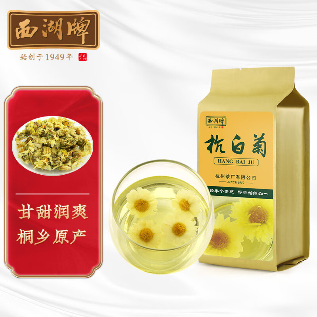 情人节,无论有钱没钱,都要喝的2款菊花,常喝好处多
