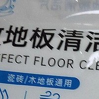 Tmaxx地板清洁片，真的超级好用！