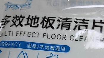 Tmaxx地板清洁片，真的超级好用！