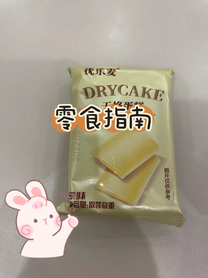 优乐麦饼干