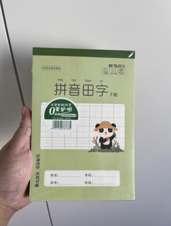 晨光纸品
