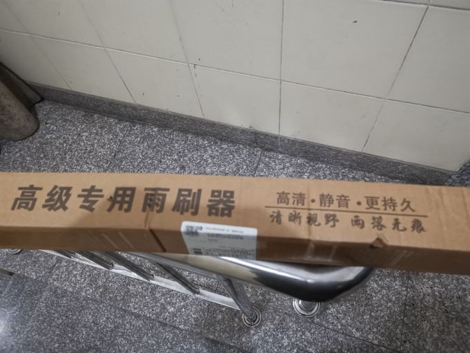 雨刷雨刮