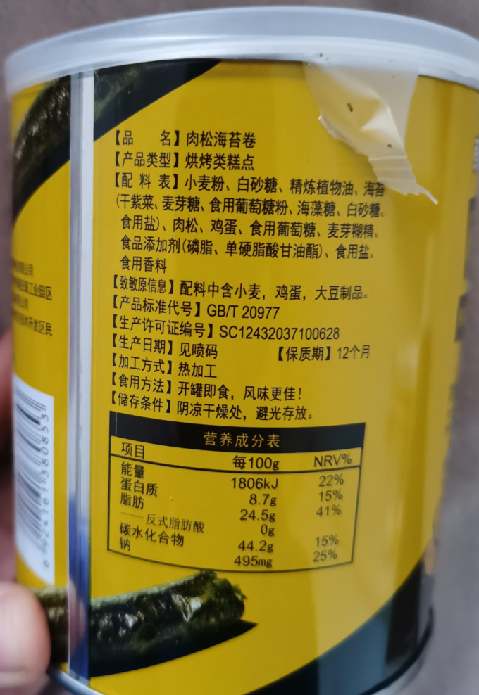 韩世其他休闲零食