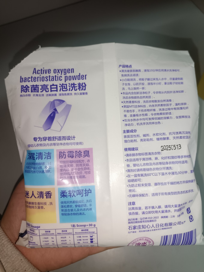 好宜佳衣物清洁
