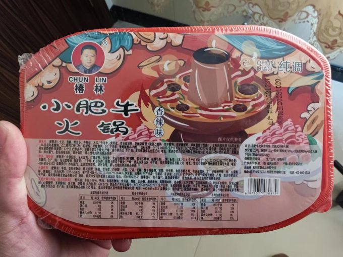 椿林自热食品