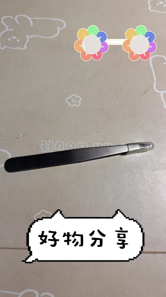 美容工具