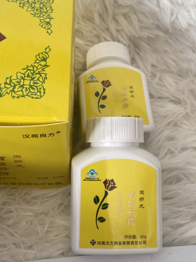 汉苑良方基础健康
