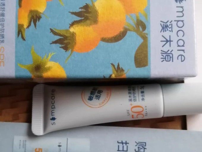 溪木源面部防晒