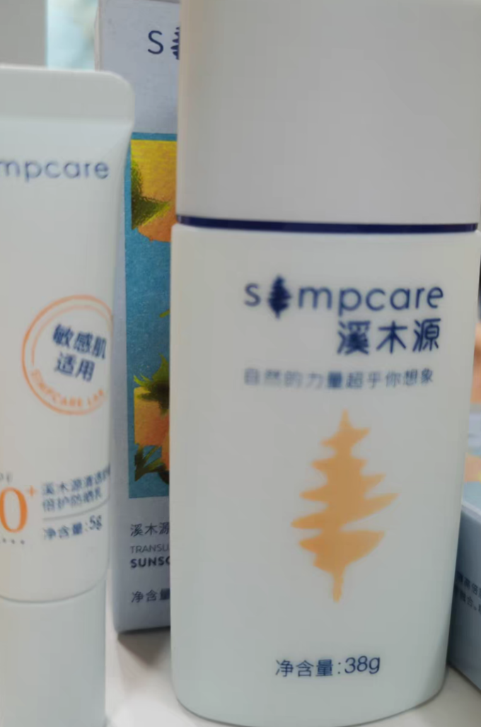 溪木源面部防晒
