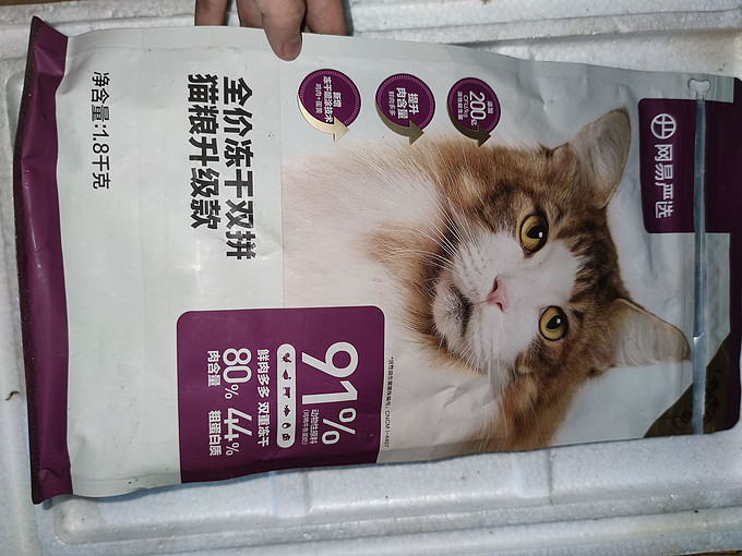 网易严选猫粮