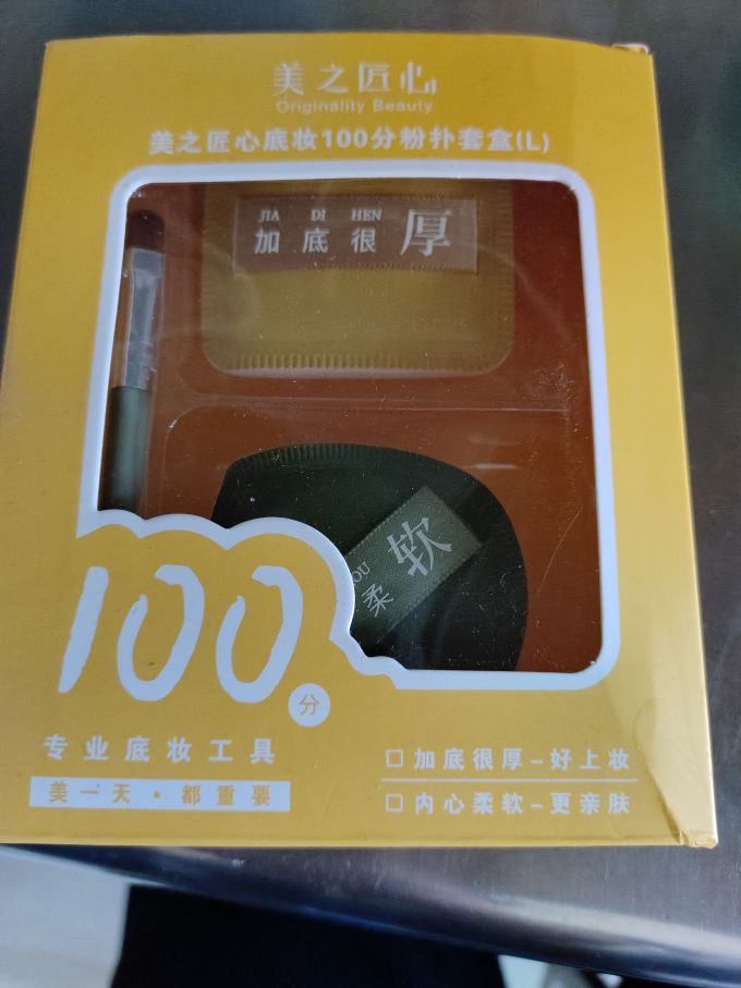 粉底液