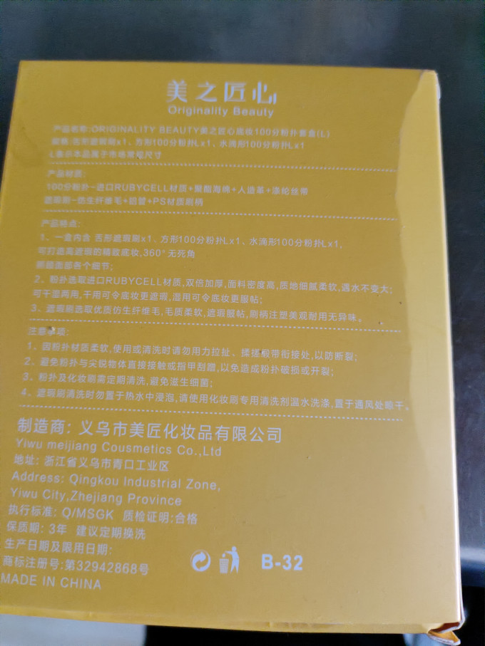 粉底液