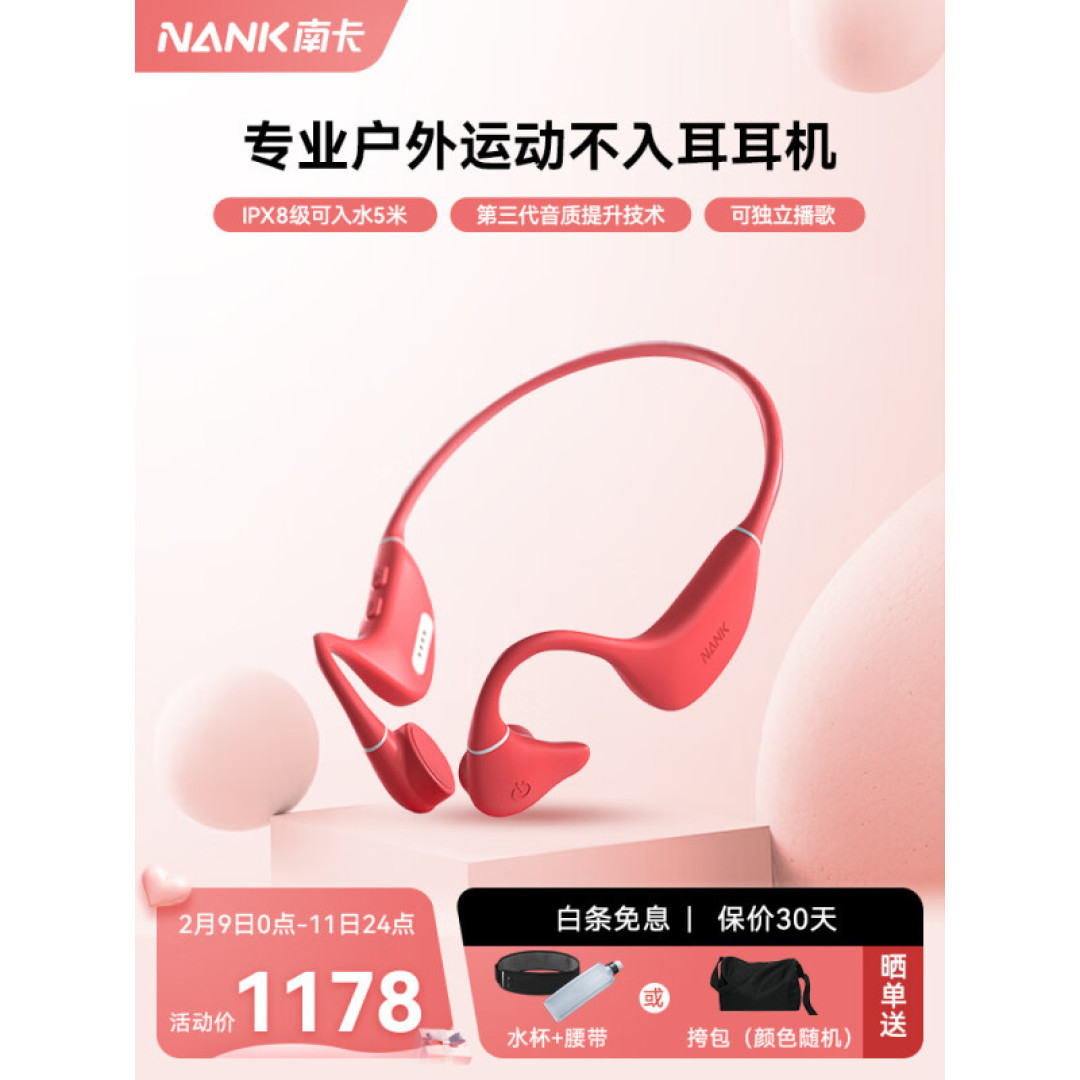 音质更佳,性能更强大,南卡RUNNER Pro4使用体验