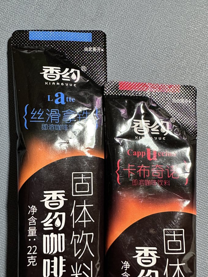香约速溶咖啡