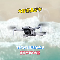 大疆Mini2SE无人机发布，飞行距离可达10公里