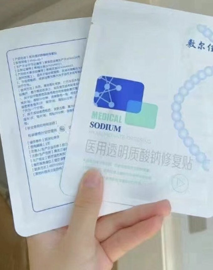 敷尔佳面膜贴