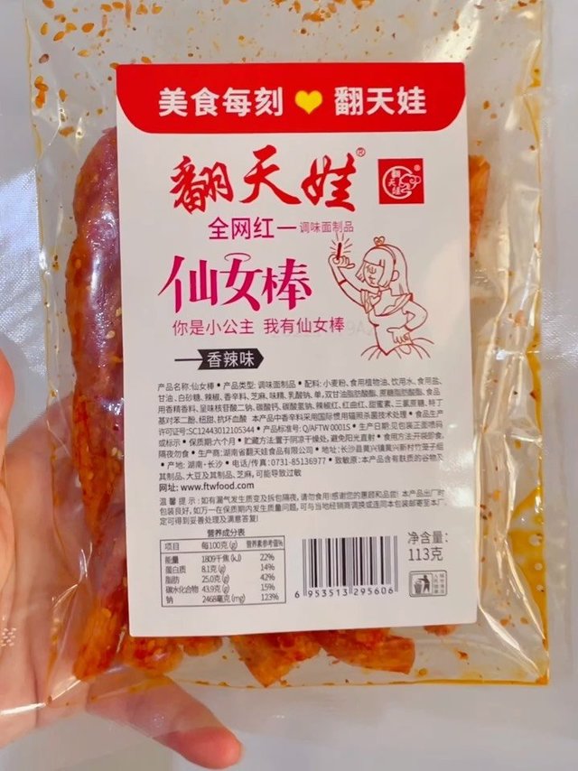 啊啊啊，我挖到宝了，这个真的太好吃了！