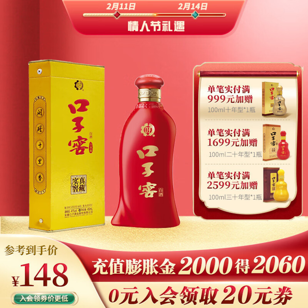 7款口碑极好的“平价”纯粮酒,其中不乏大牌出品,实惠又好喝