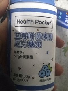 蓝莓叶黄素片缓解眼部