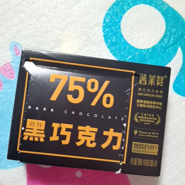 75%的普莱赞黑巧克力好好吃