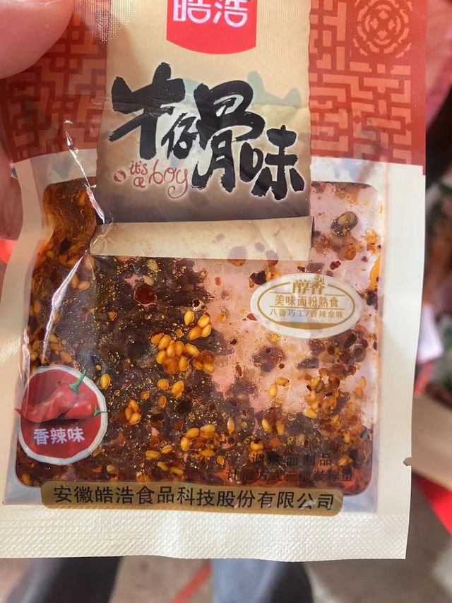 味道非常不错的小零食