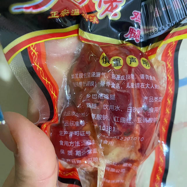 肉多又划算的大鸡腿给你的吃货女朋友安排