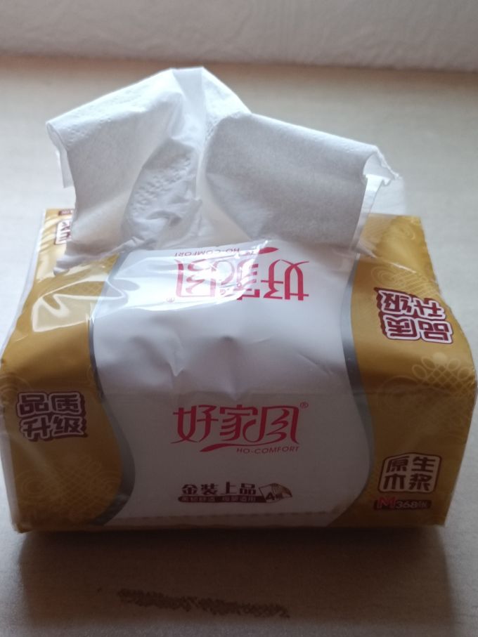 好家风抽纸
