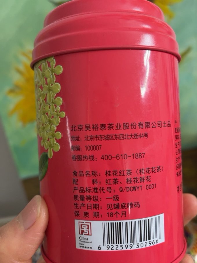 吴裕泰红茶