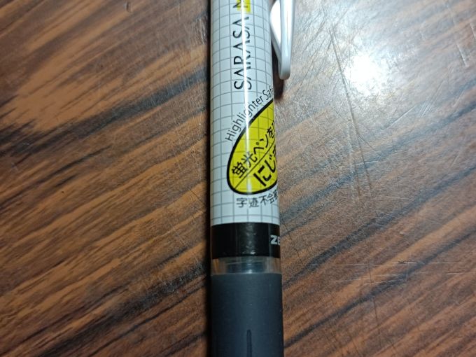 斑马牌中性笔