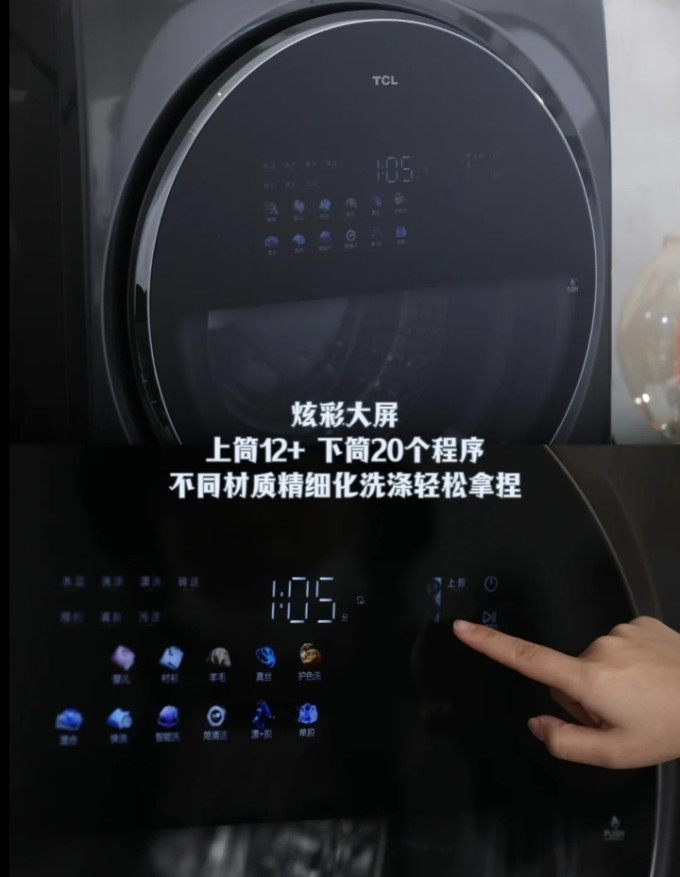 洗烘一体机
