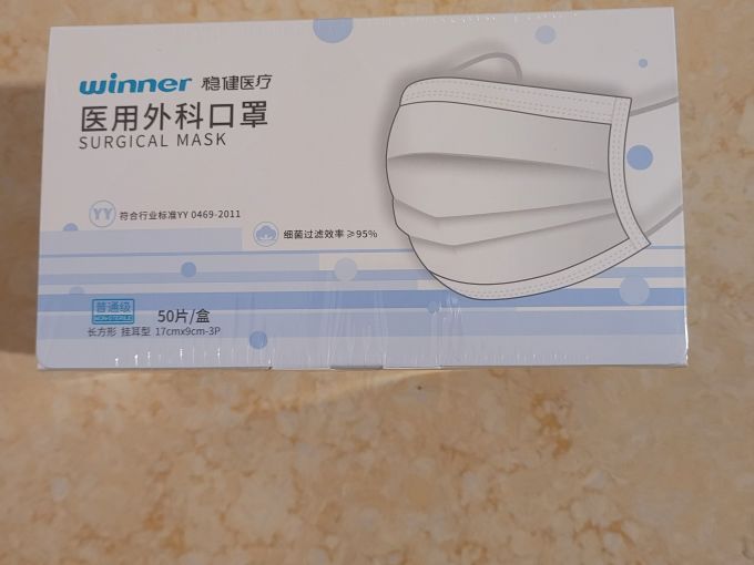 稳健医疗医用口罩