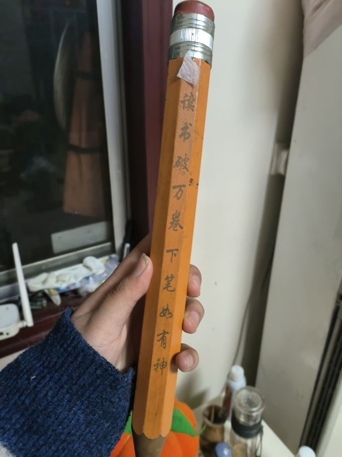 铅笔