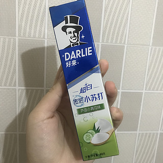 这是我的宝贝牙膏！太好用了。