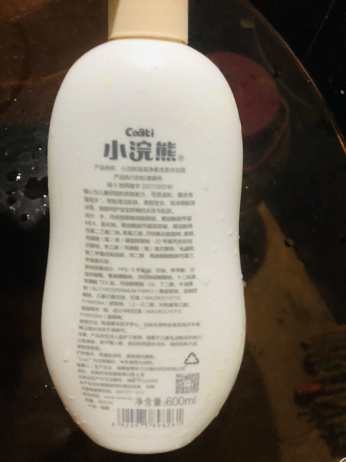 小浣熊婴幼儿洗发沐浴二合一