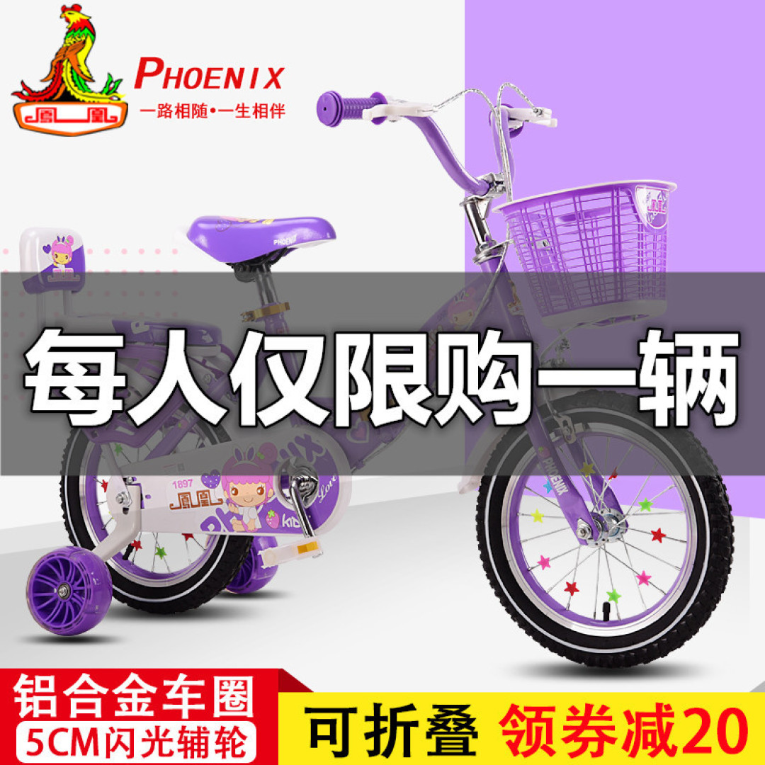 情人节送情人自行车吧