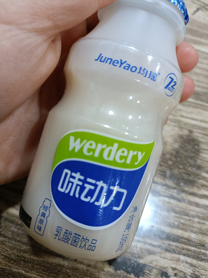 均瑶乳饮料