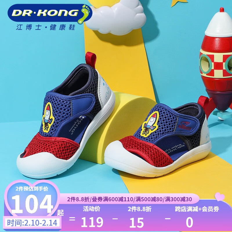 宝宝的第一双鞋很重要，那怎么给宝宝选一双合适的学步鞋呢？